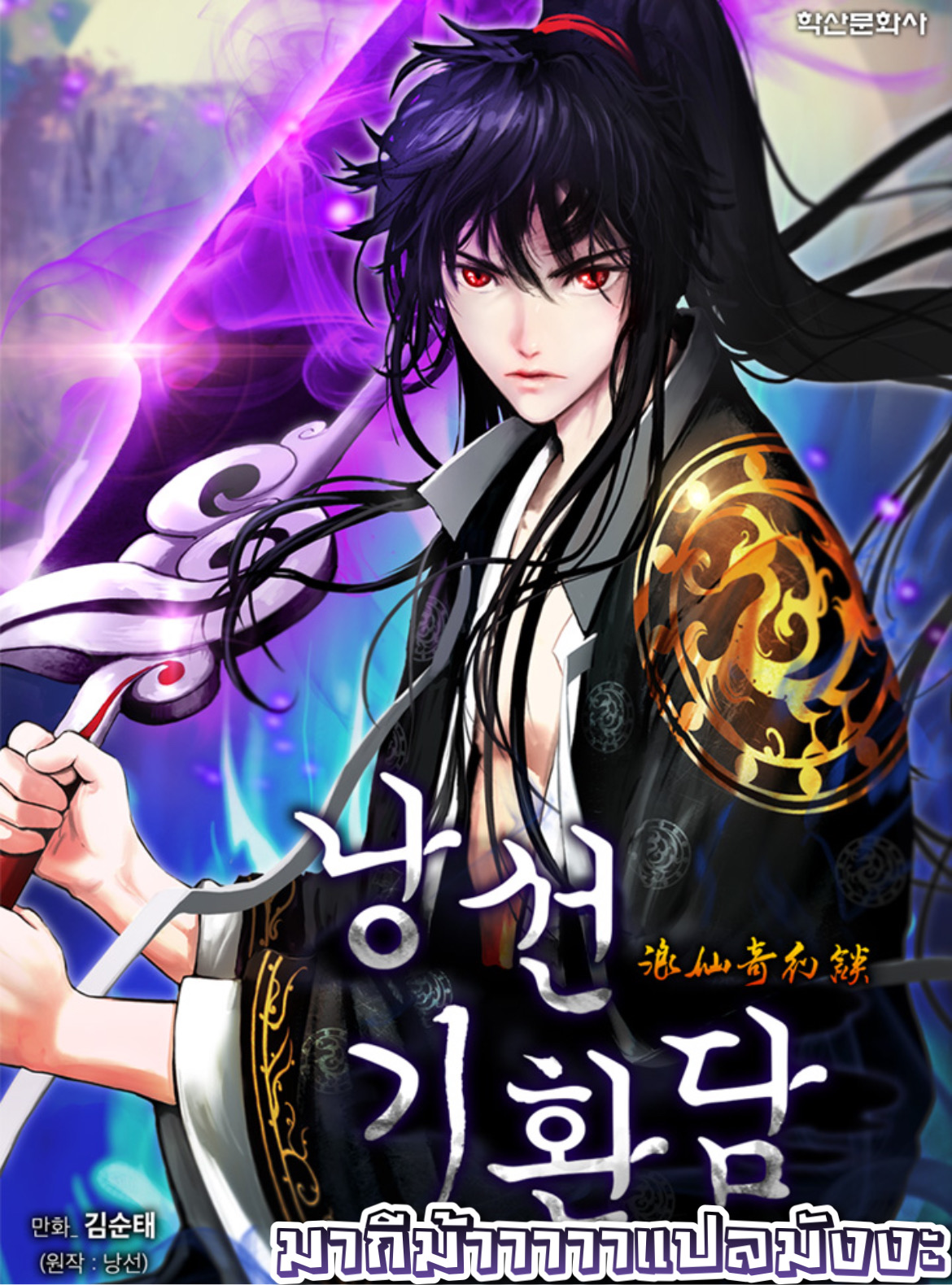 Call of the spear 53 (10)